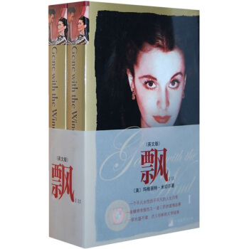 飄（英文版）（套裝全2冊） pdf epub mobi 電子書 下載