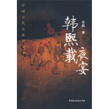 韓熙載夜宴 pdf epub mobi 電子書 下載