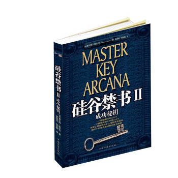 矽榖禁書(二） pdf epub mobi 電子書 下載