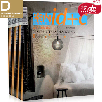ID+C室内设计与装修 室内设计杂志 2018一年12期 年订 pdf epub mobi 电子书 下载