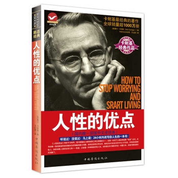 人性的優點 pdf epub mobi 電子書 下載