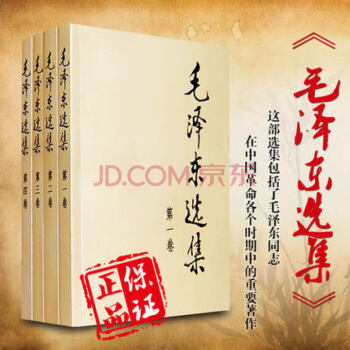 毛泽东选集 普及本1-4卷)全套4册毛泽东文集文选毛主席思想著作的归纳整理91年典藏版 pdf epub mobi 电子书 下载