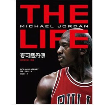 现货台版 迈克乔丹传 麥可喬丹傳（麥可喬丹授權）中文繁体 正版书 pdf epub mobi 电子书 下载