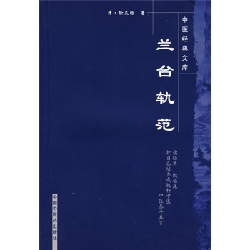 兰台轨范 pdf epub mobi 电子书 下载
