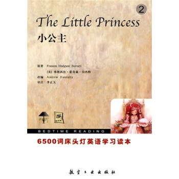床头灯英语学习读本·6500词：小公主（英汉对照） [The Little Princess] pdf epub mobi 电子书 下载