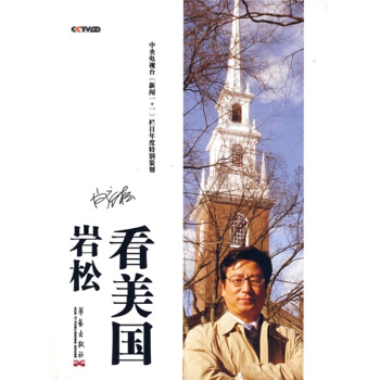 岩松看美国 pdf epub mobi 电子书 下载
