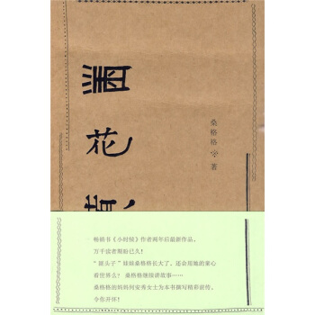 黑花黃 pdf epub mobi 電子書 下載