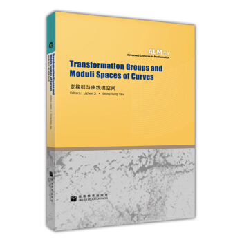 变换群与曲线模空间（英文版） [Transformation Groups and Moduli Spaces of Curves] pdf epub mobi txt 电子书 下载