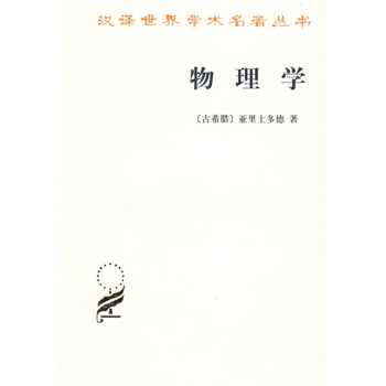 物理学 pdf epub mobi 电子书 下载