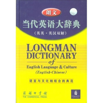 朗文当代英语大辞典（英英·英汉双解） pdf epub mobi 电子书 下载