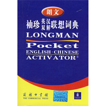 朗文袖珍英漢雙解聯想詞典 pdf epub mobi 電子書 下載