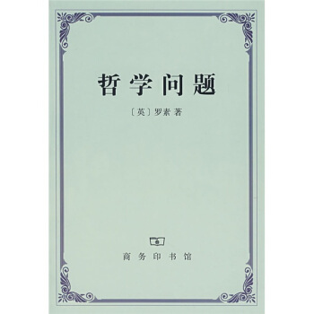 哲学问题 pdf epub mobi 电子书 下载