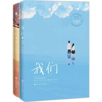 我们 pdf epub mobi 电子书 下载