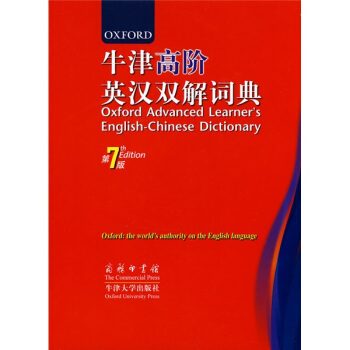 商務印書館：牛津高階英漢雙解詞典（第7版） pdf epub mobi 電子書 下載
