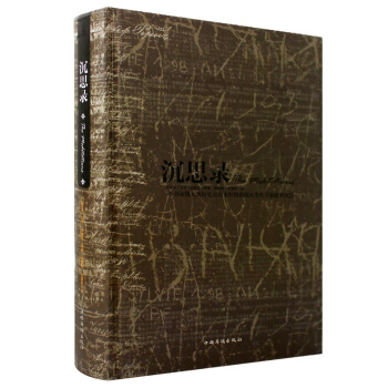 沉思录马可奥勒留大全集无删减人类思想文化人生与哲学书籍畅销书人生的智慧做人为人处世道德情操 pdf epub mobi 电子书 下载