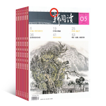 新阅读杂志杂志铺预订 文学文摘期刊书籍 2018年8月起订阅 1年共12期每月快递 pdf epub mobi 电子书 下载