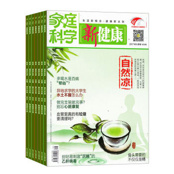傢庭科學新健康雜誌訂閱 2018年8月起訂 雜誌鋪 pdf epub mobi 電子書 下載
