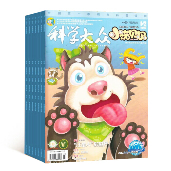 科學大眾小諾貝爾低幼版雜誌鋪預訂 2018年8月起訂閱 1年共12期 小學生科學故事每月快遞
