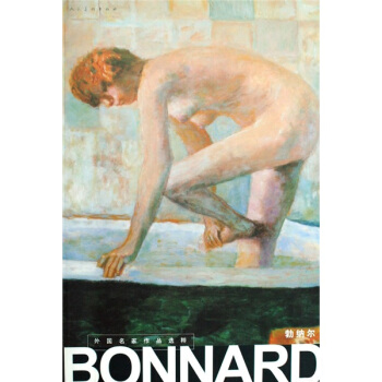 勃纳尔 pdf epub mobi 电子书 下载