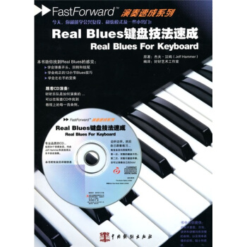 Real Blues键盘技法速成（附CD光盘1张） [Real Blues For Keyboard] pdf epub mobi 电子书 下载