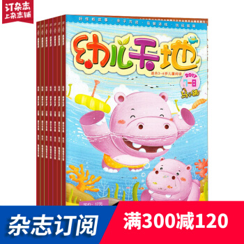 馬小跳幼兒天地雜誌 2018年7月起訂閱 1年共12期 親子互動 親子共讀 雜誌鋪每月快遞 pdf epub mobi 電子書 下載