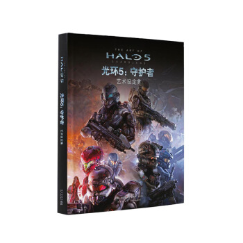 光環5:守護者>藝術設定集(THE ART OF HALO 5 GUARDIANS)