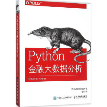 Python金融大數據分析 pdf epub mobi 電子書 下載