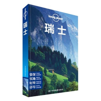 瑞士 pdf epub mobi 電子書 下載