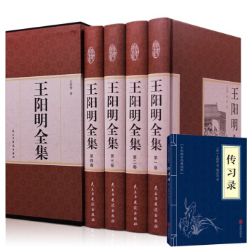 全4冊王陽明全集傳習錄曆史珍藏版書籍 大學全集 簡體套裝白話文全譯本 可搭二十四史 曾國藩全集 pdf epub mobi 電子書 下載