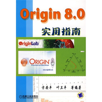Origin8.0實用指南 pdf epub mobi 電子書 下載