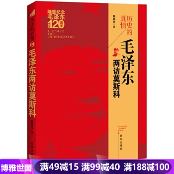 曆史的真情 pdf epub mobi 電子書 下載