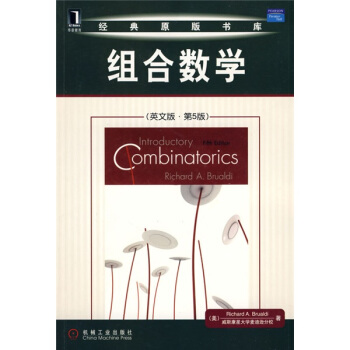 组合数学（英文版 第5版） pdf epub mobi 电子书 下载