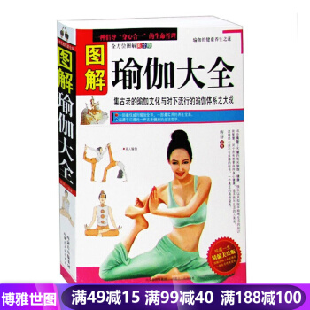 圖解瑜伽大全 從入門到精通全方位圖解瑜伽大全書籍 瑜伽美體女性減肥 pdf epub mobi 電子書 下載