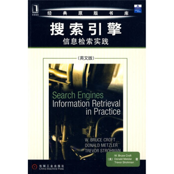 搜索引擎：信息检索实践（英文版） [Search Engines Information Retrieval in Practice] pdf epub mobi 电子书 下载