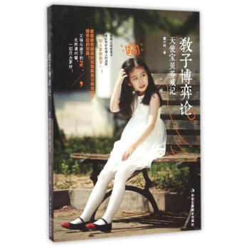 教子博弈論 pdf epub mobi 電子書 下載