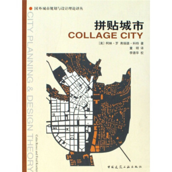 拼貼城市 pdf epub mobi 電子書 下載