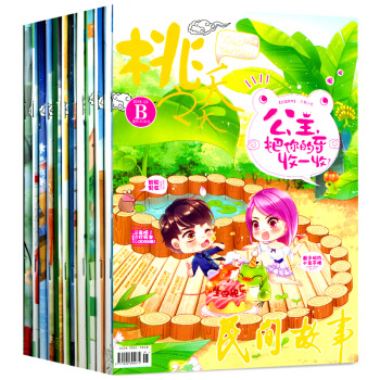桃之夭夭雜誌11本打包2018年1A/3AB+2017年9/10/11/AB校園青春課外閱讀
