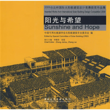 陽光與希望