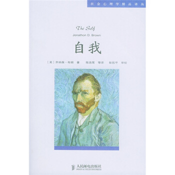 自我 pdf epub mobi 电子书 下载