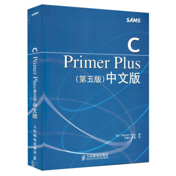 C Primer Plus（第5版 中文版） pdf epub mobi 下载