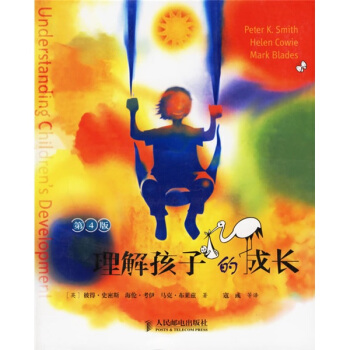 理解孩子的成長（第4版） pdf epub mobi 電子書 下載