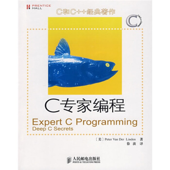 C和C++经典著作：C专家编程Expert C Programming Deep C Secrets pdf epub mobi 电子书 下载