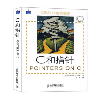 C和C++经典著作：C和指针 POINTERS ON C pdf epub mobi 电子书 下载