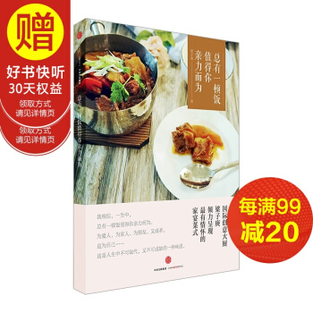 總有一頓飯值得你親力而為 中信齣版社 pdf epub mobi 電子書 下載