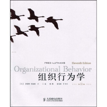 组织行为学（第11版） [Organizational Behavior] pdf epub mobi 电子书 下载