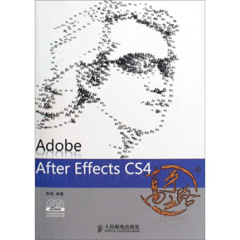 Adobe After Effects CS4高手之路（附DVD光盤2張） pdf epub mobi 電子書 下載