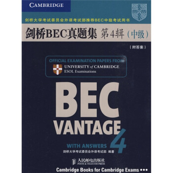 新劍橋商務英語係列：劍橋BEC真題集4（BEC中級）（附答案） [cambridge BEC Vantage 4 Students Book with answers] pdf epub mobi 電子書 下載