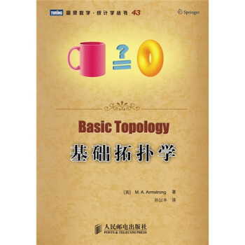 基础拓扑学 [Basic Topology] pdf epub mobi 电子书 下载