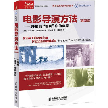 电影导演方法（第3版）：开拍前“看见”你的电影 [Film Directing Fundamentals, Third Edition: See Your Film Before Shooting] pdf epub mobi 电子书 下载