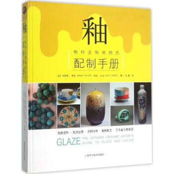 釉 pdf epub mobi 電子書 下載